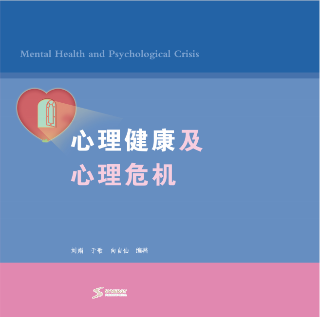 Mental Health And Psychological Crisis