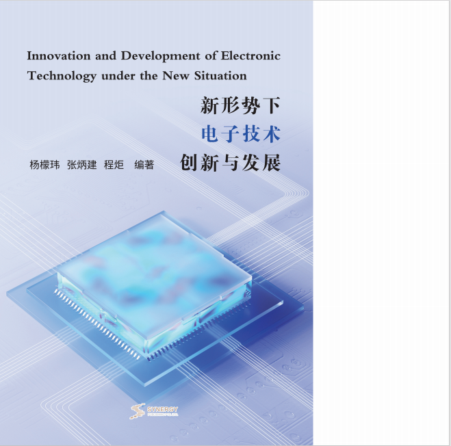 Electronic Technology Innovation And Development Under The New Situation