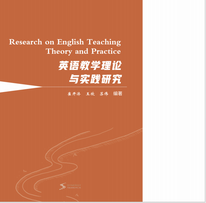 Research On The Theory And Practice Of English Teaching