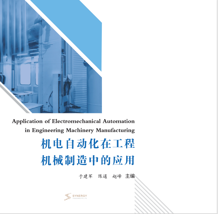 Application Of Electromechanical Automation In Engineering Machinery Manufacturing