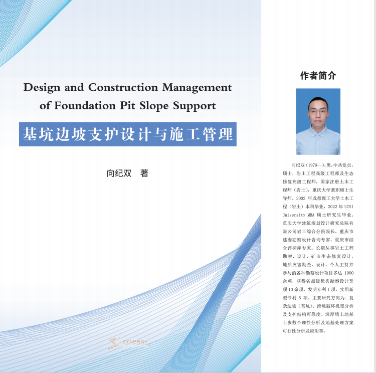 Foundation Pit Slope Support Design And Construction Management