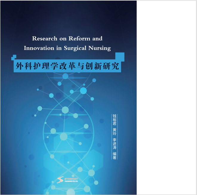 Research On Reform And Innovation Of Surgical Nursing