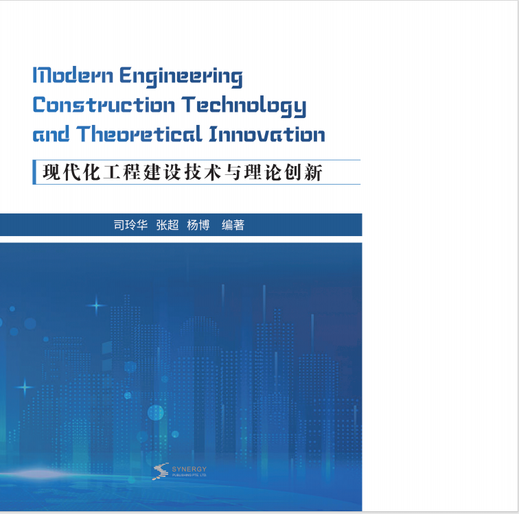 Modern Engineering Construction Technology And Theoretical Innovation