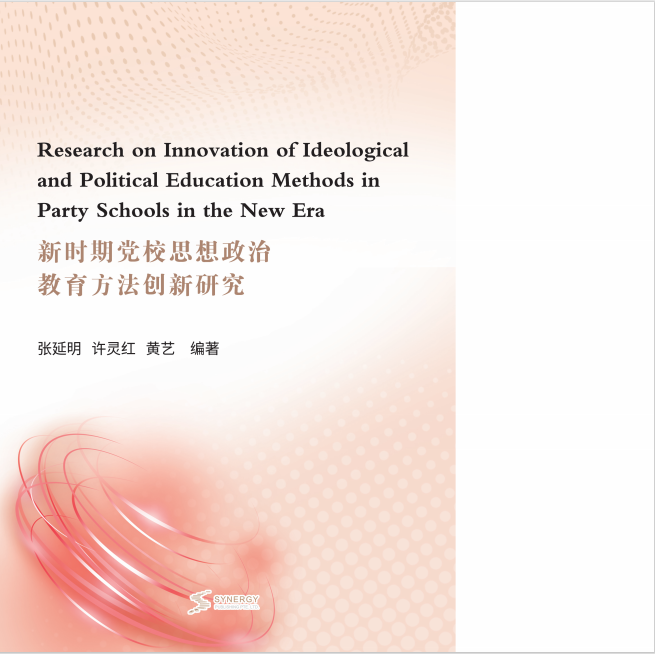 Research On Innovative Methods Of Ideological And Political Education In Party Schools In The New Era