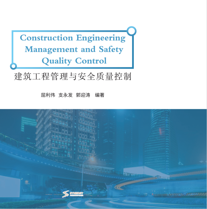 Construction Project Management And Safety Quality Control