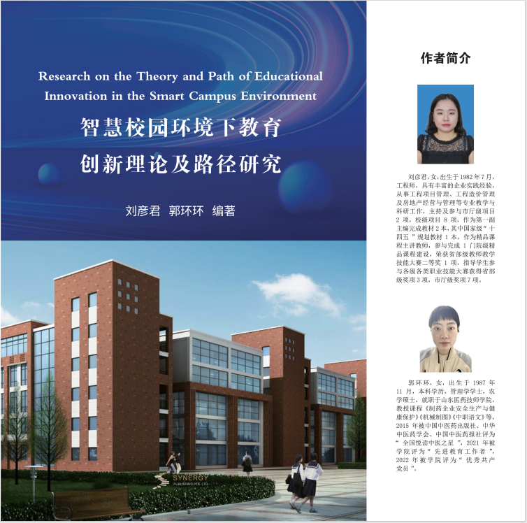Research On Educational Innovation Theory And Path In Smart Campus Environment