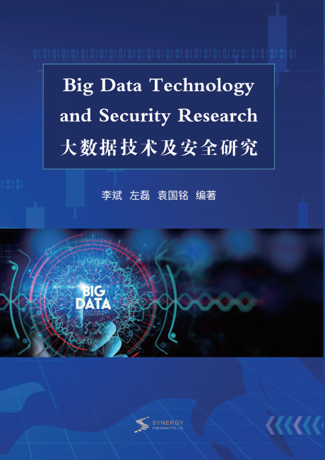 Big Data Technology And Security Research