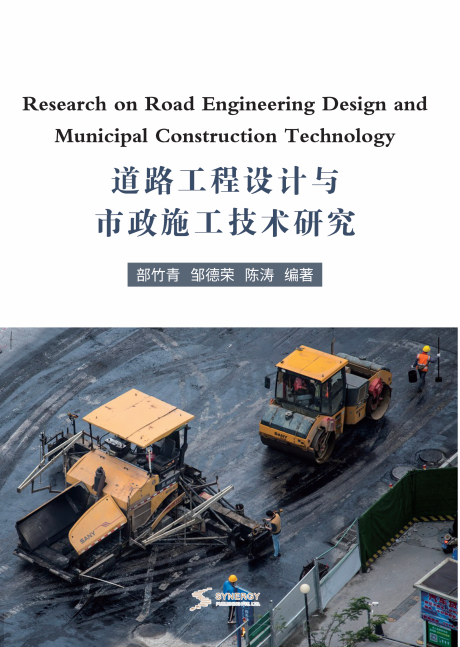 Research On Road Engineering Design And Municipal Construction Technology