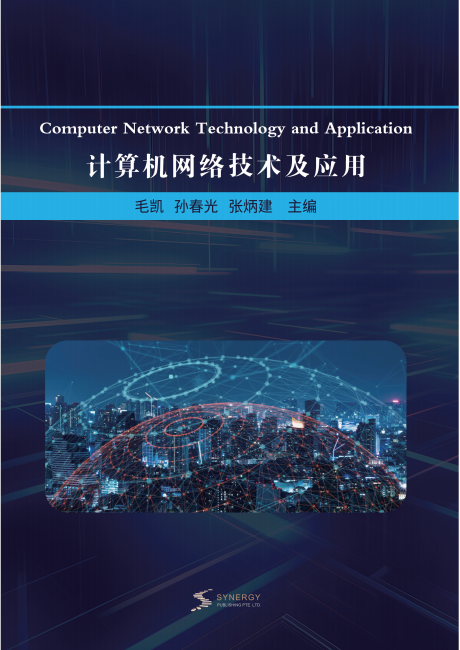 Computer Network Technology And Applications