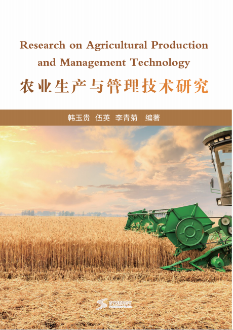 Research On Agricultural Production And Management Technology
