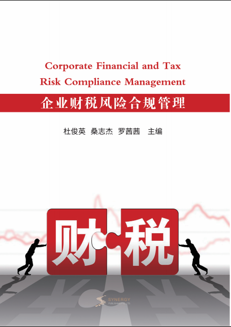 Enterprise Financial And Tax Risk Compliance Management