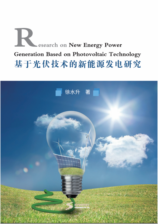 Research On New Energy Power Generation Based On Photovoltaic Technology