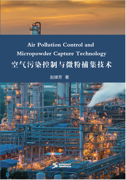 Air Pollution Control And Micropowder Capture Technology