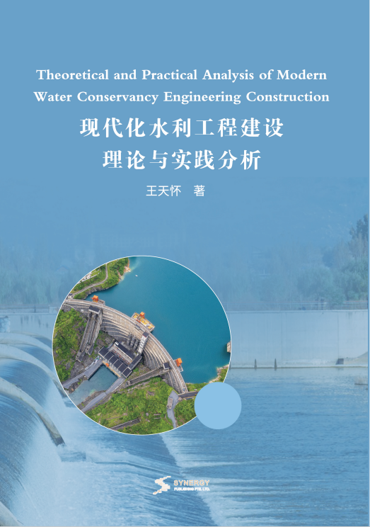 Theoretical And Practical Analysis Of Modern Water Conservancy Project Construction