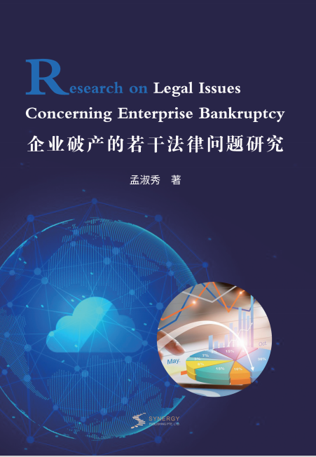 Research On Several Legal Issues Of Corporate Bankruptcy