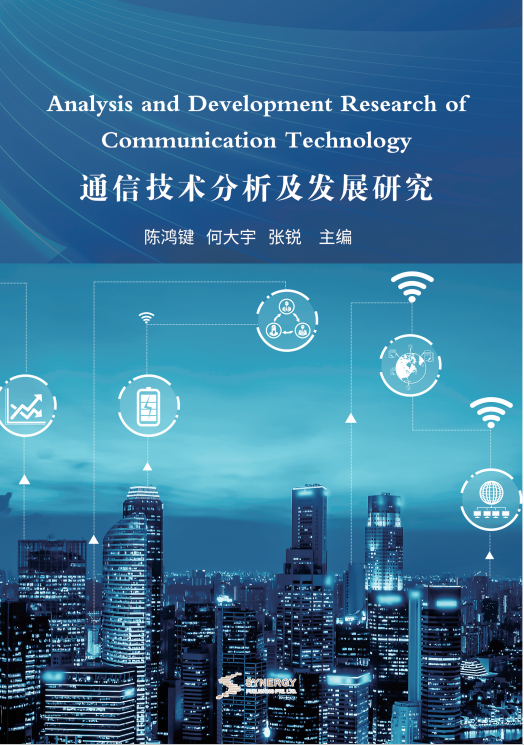 Communication Technology Analysis And Development Research