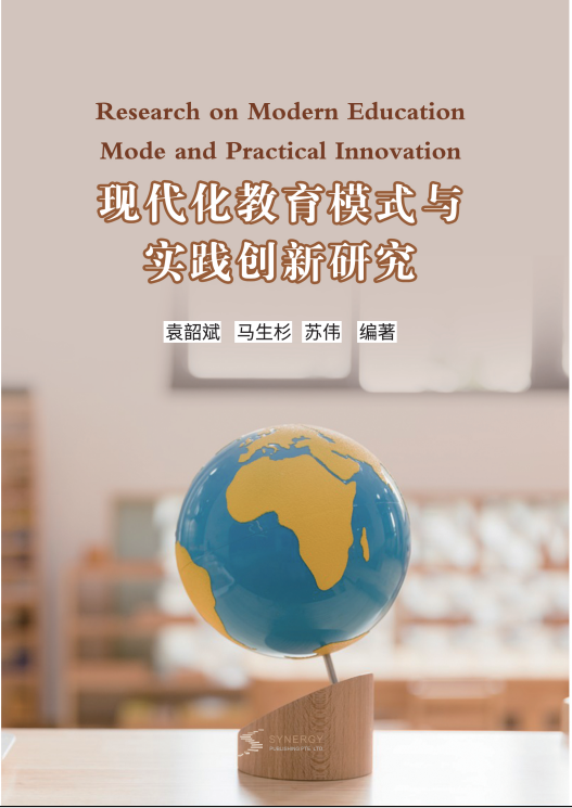 Research On Modern Education Model And Practical Innovation