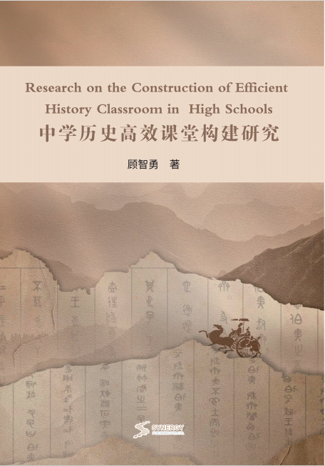 Research On The Construction Of Efficient History Classrooms In Middle Schools