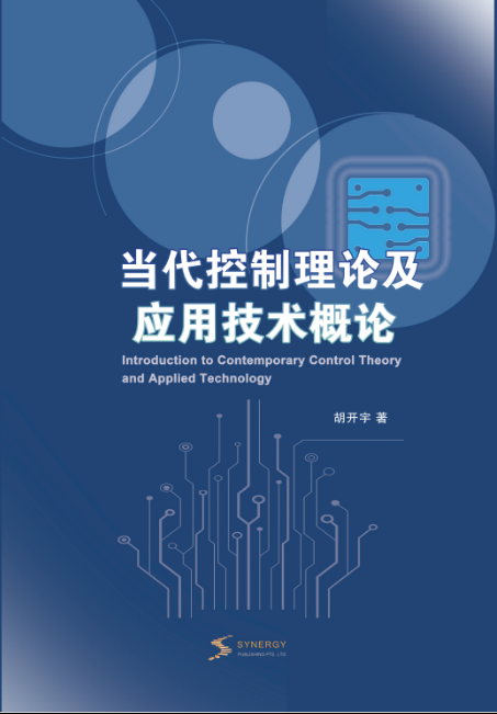 Introduction To Contemporary Control Theory And Application Technology