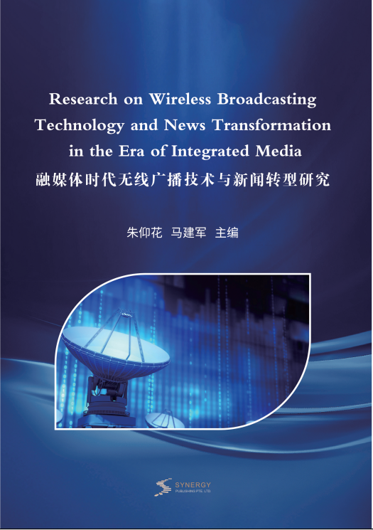 Research On Wireless Broadcast Technology And News Transformation In The Era Of Integrated Media