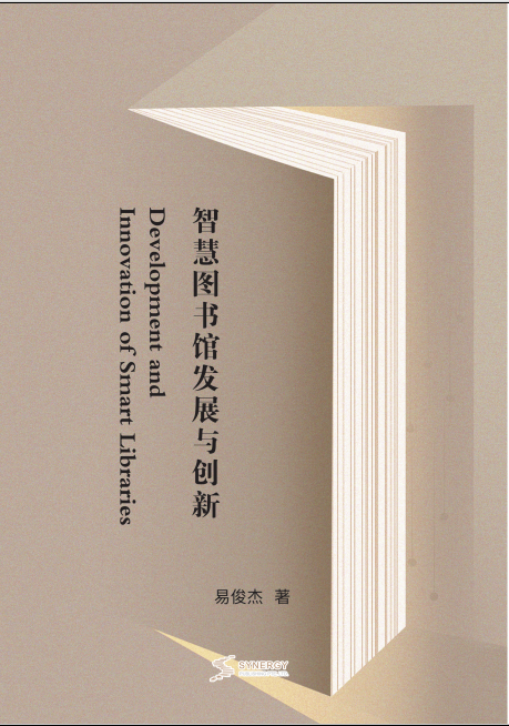 Development And Innovation Of Smart Libraries