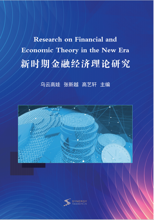 Research On Financial Economic Theory In The New Era