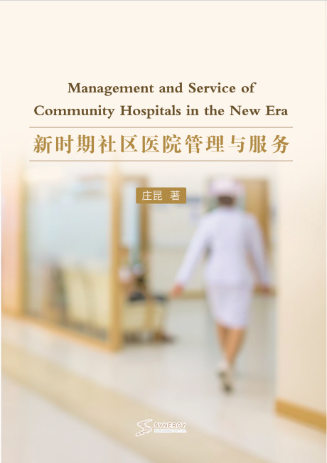 Community Hospital Management And Services In The New Era