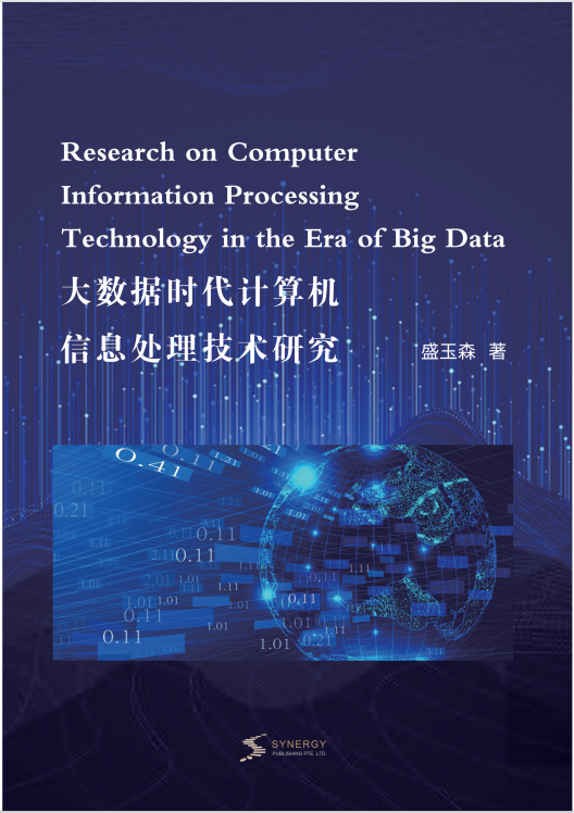 Research On Computer Information Processing Technology In The Era Of Big Data