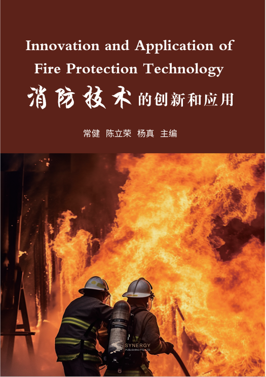 Innovation And Application Of Fire Protection Technology