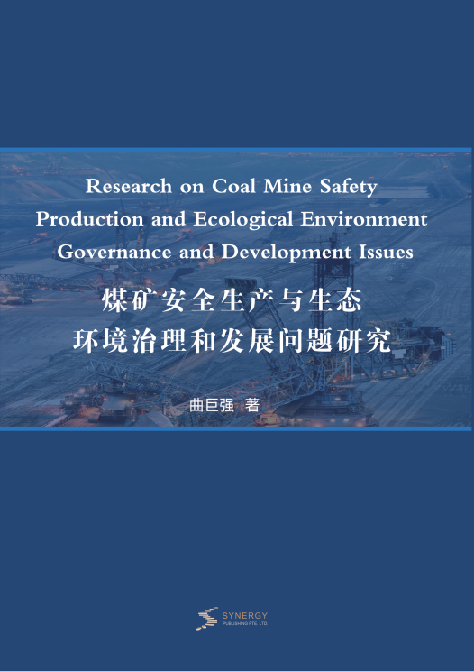 Research On Coal Mine Production Safety And Ecological Environment Governance And Development Issues