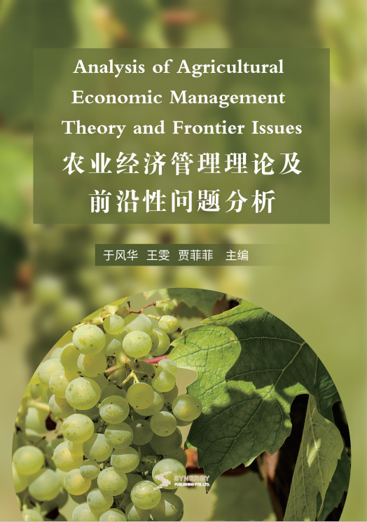 Agricultural Economic Management Theory And Analysis Of Cutting-Edge Issues