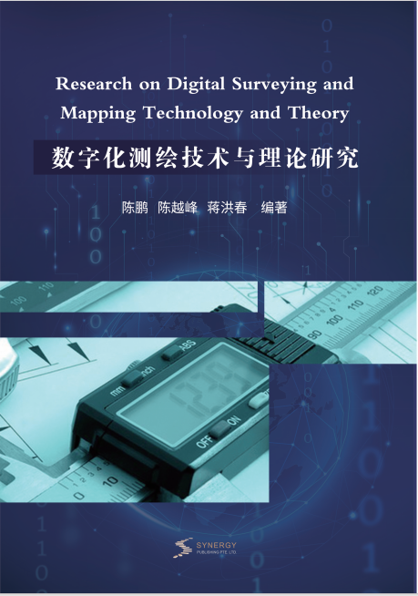 Digital Surveying And Mapping Technology And Theoretical Research