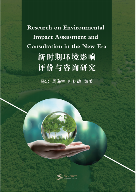 Environmental Impact Assessment And Consulting Research In The New Era