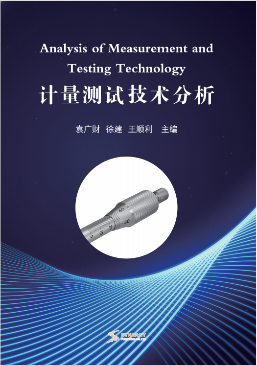 Analysis Of Metrological Testing Technology