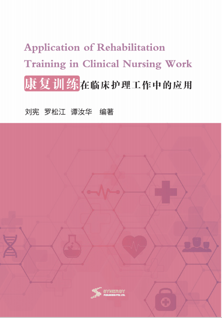 Application Of Rehabilitation Training In Clinical Nursing Work