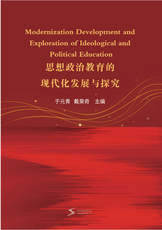 Modern Development And Exploration Of Ideological And Political Education