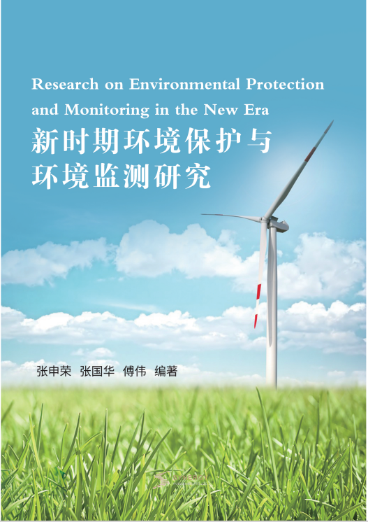 Research On Environmental Protection And Environmental Monitoring In The New Era