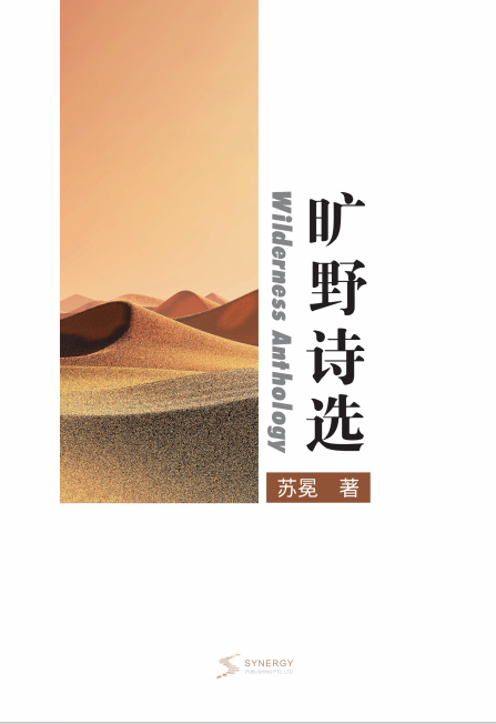Selected Poems In The Wilderness