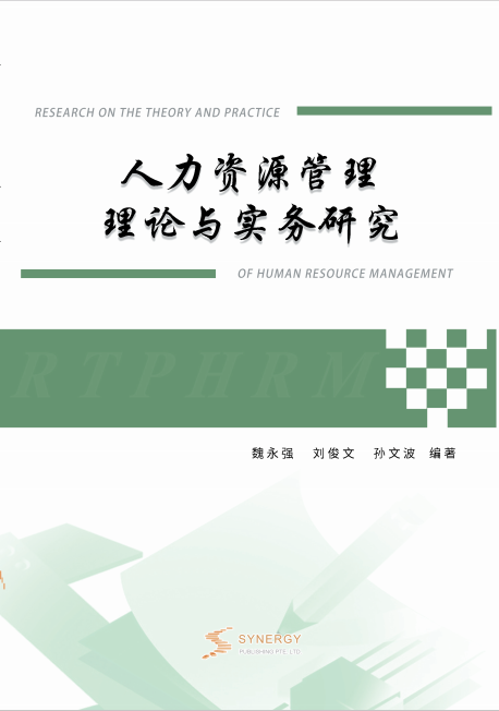 Research On The Theory And Practice Of Human Resources Management