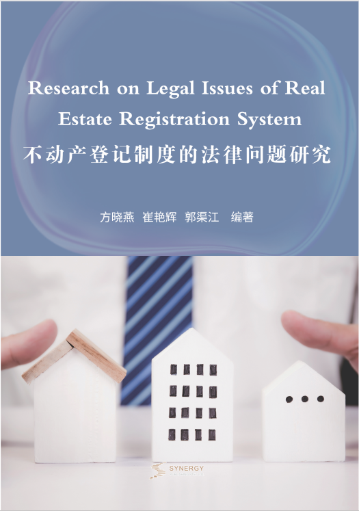 Research On Legal Issues Of Real Estate Registration System