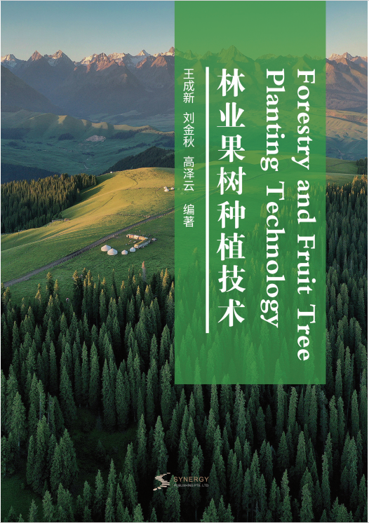 Forestry Fruit Tree Planting Technology