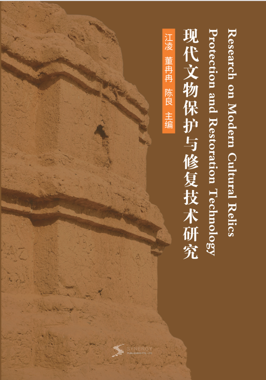 Research On Modern Cultural Relic Protection And Restoration Technology