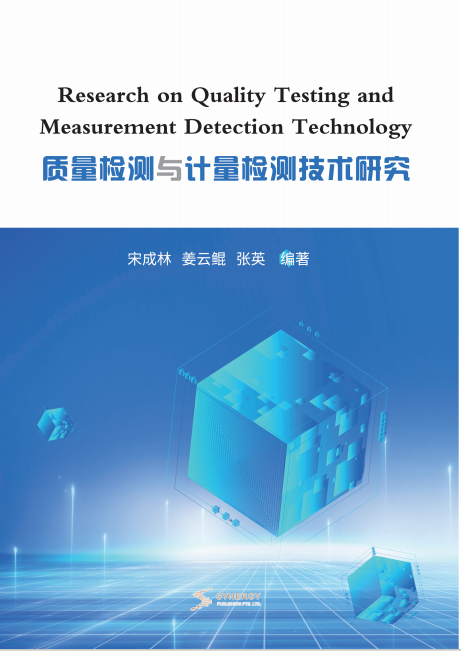 Research On Quality Inspection And Metrological Inspection Technology