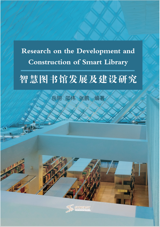 Research On The Development And Construction Of Smart Libraries
