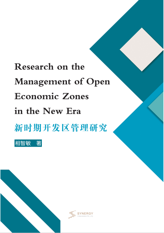 Research On Development Zone Management In The New Era