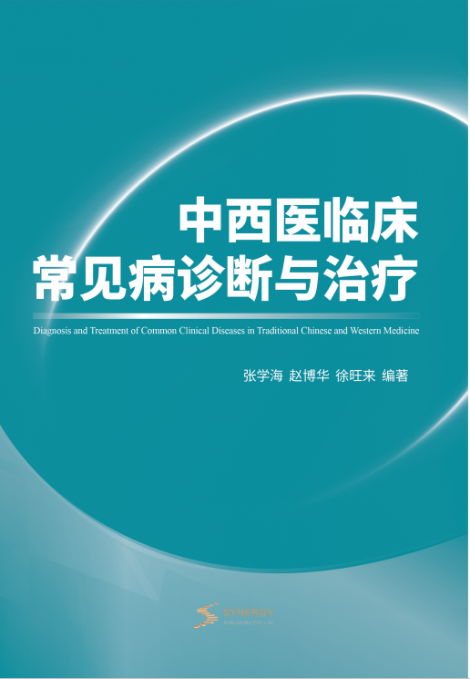 Diagnosis And Treatment Of Common Clinical Diseases Using Traditional Chinese And Western Medicine