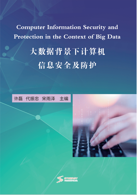 Computer Information Security And Protection Under The Background Of Big Data