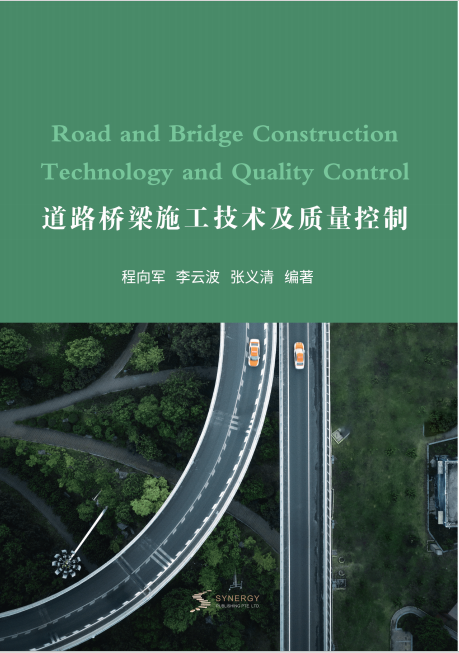 Road And Bridge Construction Technology And Quality Control