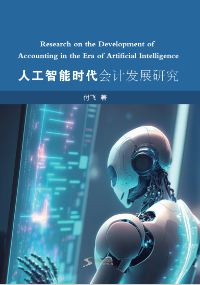Research On Accounting Development In The Artificial Intelligence Era