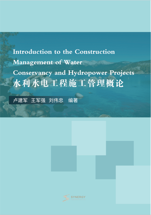 Introduction To Construction Management Of Water Conservancy And Hydropower Projects